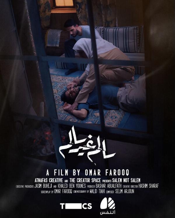 Poster for Salem Not Salem